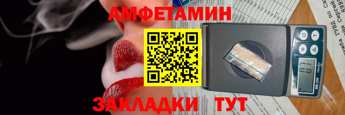 shop формула  Амфетамин  Соликамск  Вход с VPN  Amphetamine Розовый 