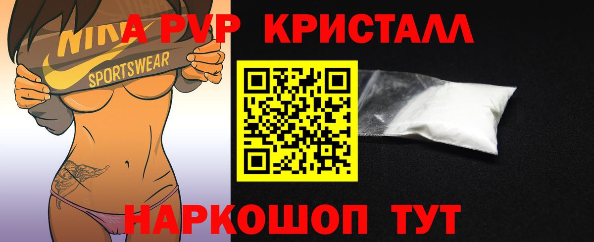 APVP VHQ  где купить наркотик  Соликамск  A PVP мука  Alpha-PVP VHQ  Вход с VPN 