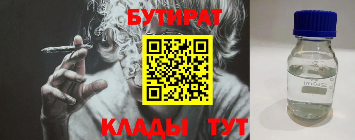 Соликамск  БУТИРАТ GHB  Вход с VPN 