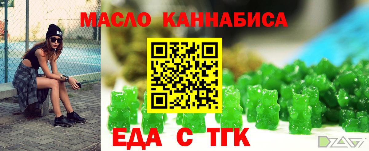 Соликамск  Еда ТГК конопля  Вход с VPN 