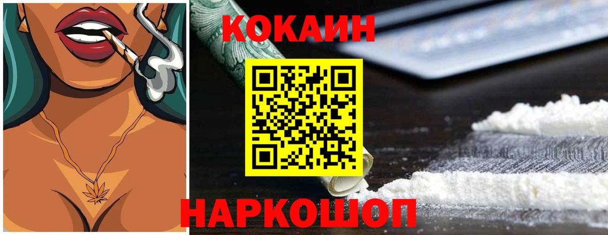 COCAIN 99% Соликамск
