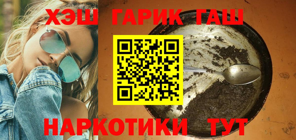 Гашиш Cannabis  Вход с VPN  Соликамск  ГАШ hashish 