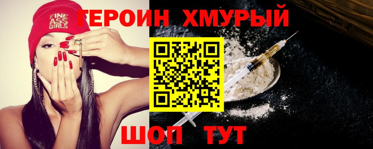 Соликамск  ГЕРОИН VHQ  Вход с VPN 