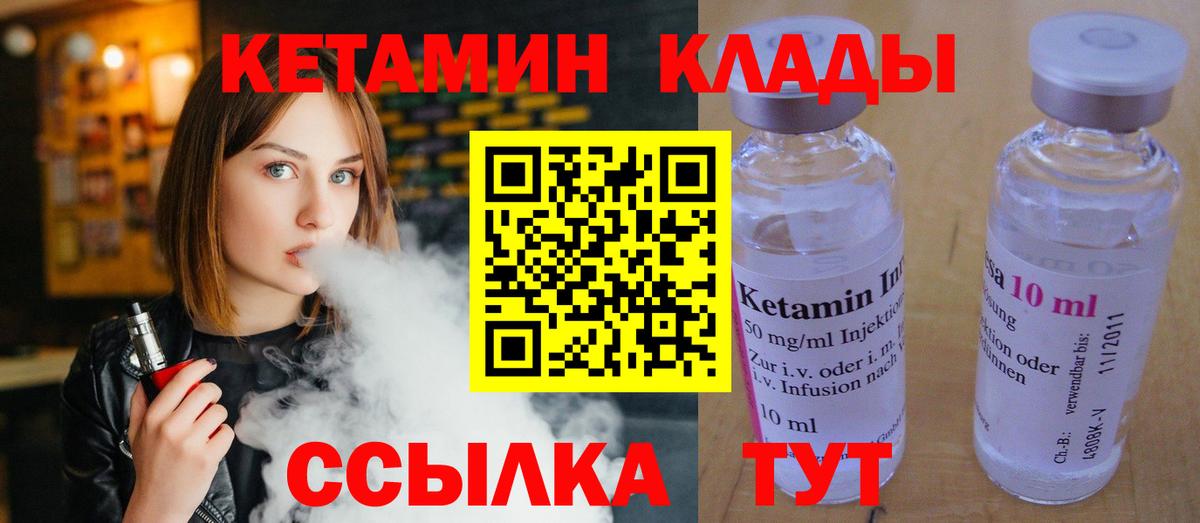 Кетамин ketamine  Кетамин VHQ  Вход с VPN  Соликамск 
