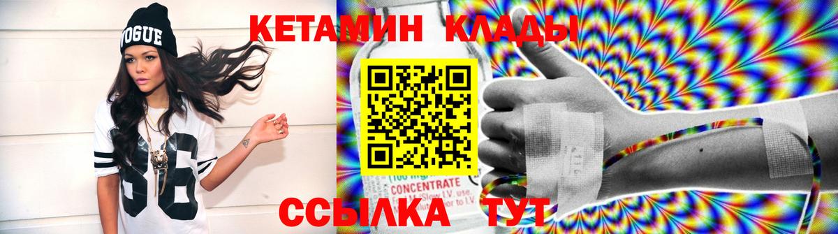 КЕТАМИН VHQ Соликамск