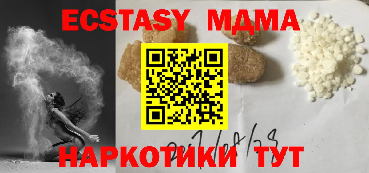 Соликамск  MDMA молли  Вход с VPN 