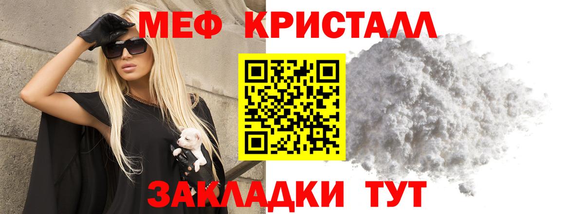 МЕФ  закладки  Вход с VPN  Меф  Соликамск  МЕФ мука  Меф мяу мяу 