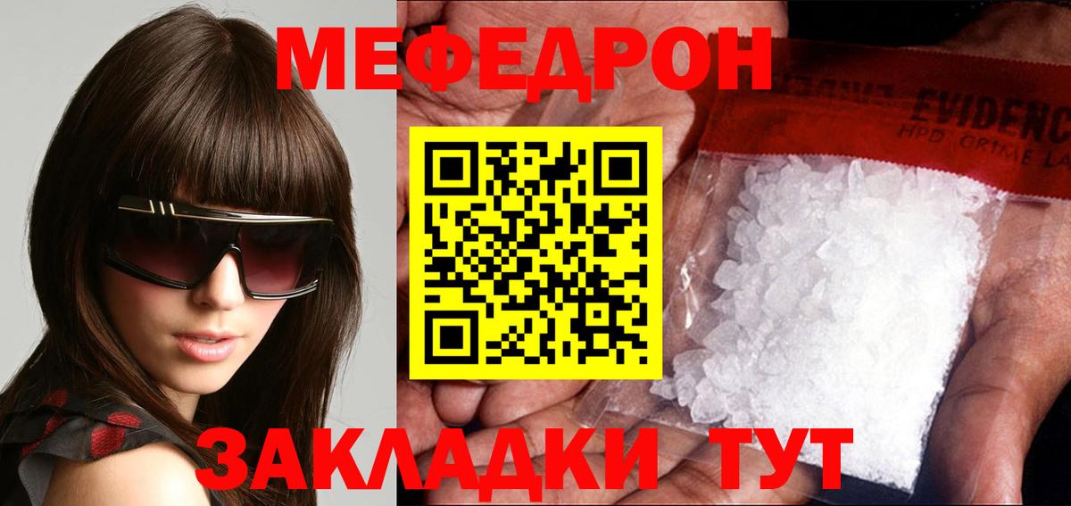 МЕФ кристаллы Соликамск
