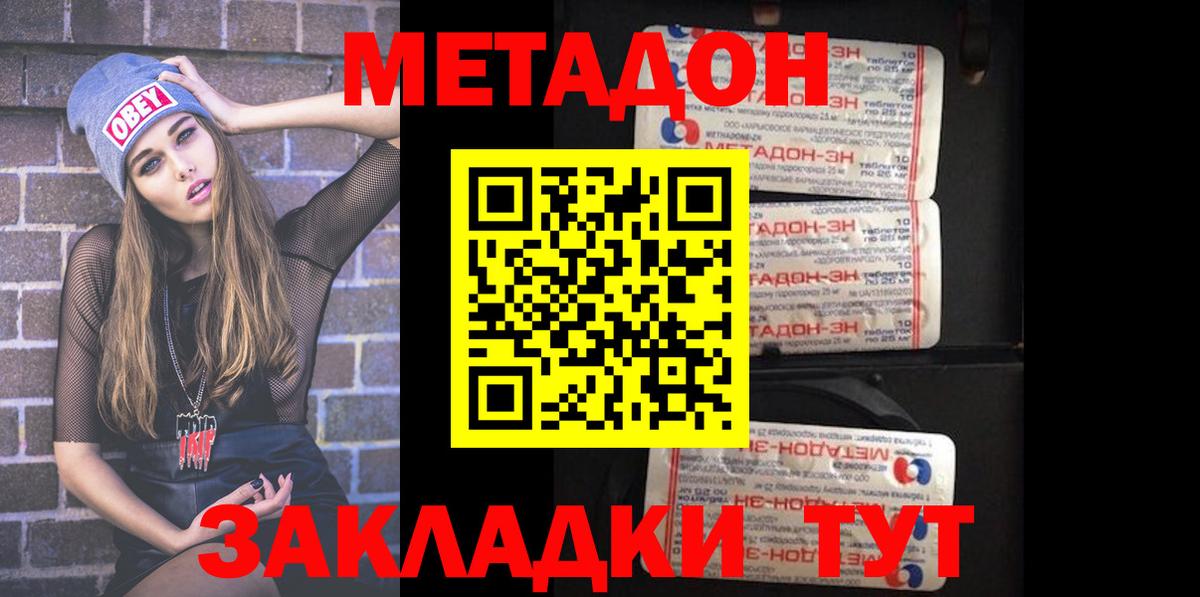 Соликамск  Метадон кристалл  Вход с VPN 