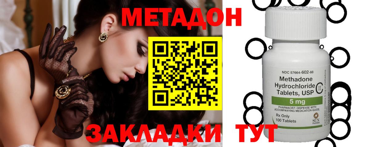 МЕТАДОН methadone Соликамск