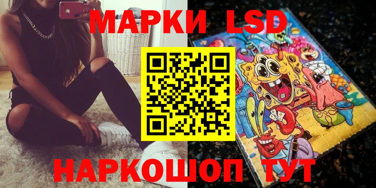 Соликамск  Наркотические марки 1,8мг  Вход с VPN  Наркотические марки 1,8мг 