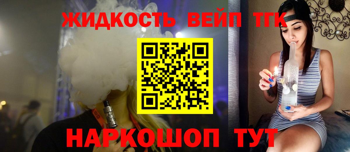 Соликамск  Дистиллят ТГК THC oil  Вход с VPN 